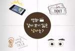 SKT, 페북서 ‘더치페이’ 게시물 삭제한 사연